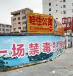 Qingju Apartment