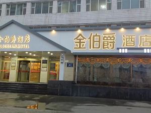 松原金伯爵酒店