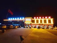 Xinshangyuan Chain Hotel (Xinshangyuan Hot Pot City Branch)