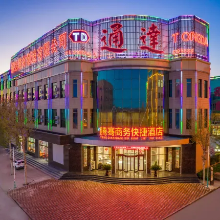 Tengxuan Hotel