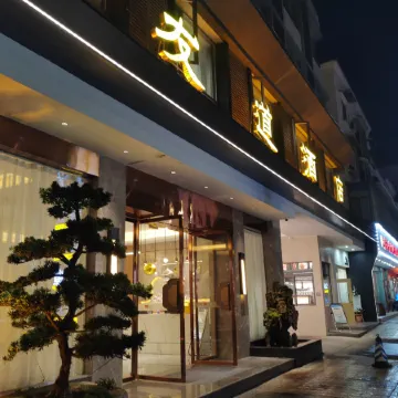 Mianzhu Youdao Club Hotel