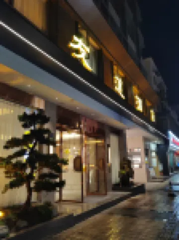 Mianzhu Youdao Club Hotel
