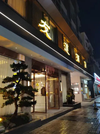 Mianzhu Youdao Club Hotel Отели в г. Мяньчжу