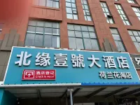 North Rim No.1 Hotel (Holland Huahai Branch) Hotels in Yancheng