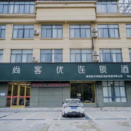 Shankee Hotel (Huaibei Suixi Qinghuayuan)
