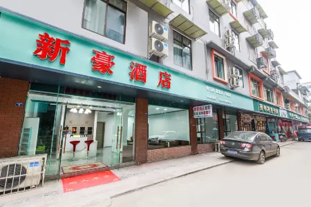 Xindihao Video Hotel Chengdu (Xindu University Town Hotel, Southwest Petroleum University)