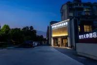 โรงแรมจือจู ซินเทียนตี้