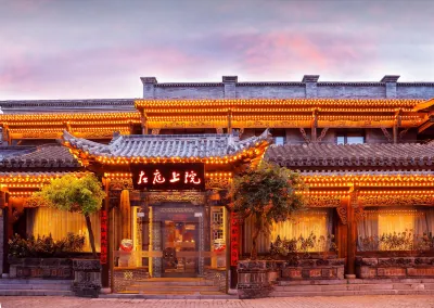 Tian'anmen Front Street Left Court Hotel, Beijing Цяньмэнь (главный вход) и коммерческая зона Чунвэньмэнь: отели