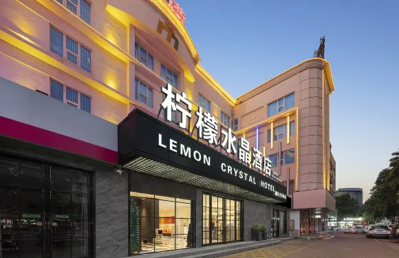 圃舍|檸檬水晶設計酒店（許昌長葛市八七路長葛站店）