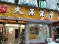 Fuding Jiuyuan Hotel