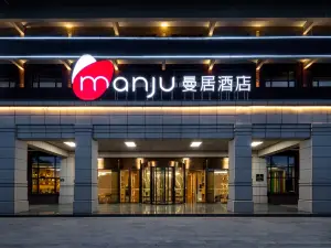 曼居飯店（豐城愛情花卉小鎮店）