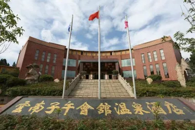 Ziwu Hot Spring Hotel Shizong Hotels in Shizong County