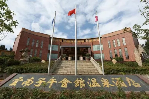Ziwu Hot Spring Hotel Shizong Hotels in Shizong