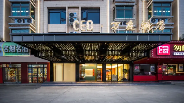 CEO Wanting Hotel Отели рядом с достопримечательностью «Qiyi Agriculture Ecological Garden»