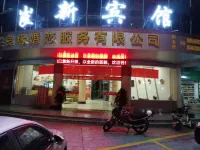 新寧崀新飯店 - 2 星級