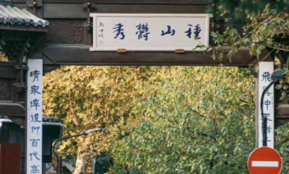 Dongyueli Hotel (Shaoxing Downtown Area Cangqiao Straight Street)