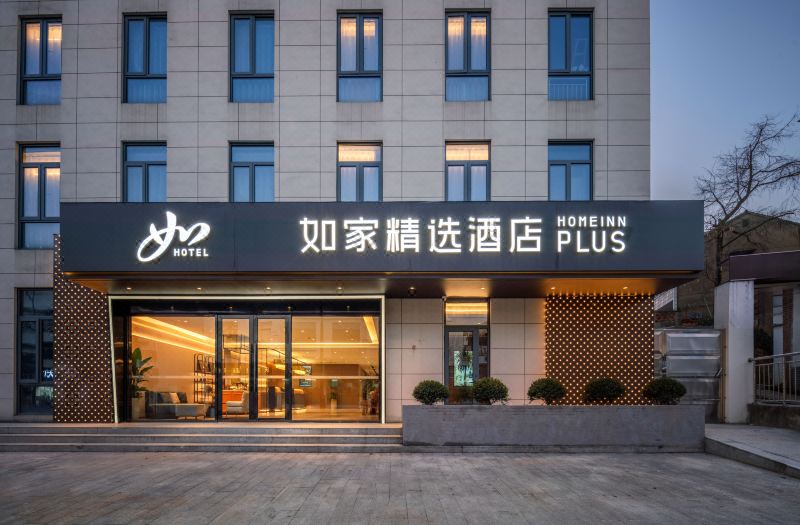 Homeinn Plus Hotel ( Pingyao Old Street Liangzhu Site Park)