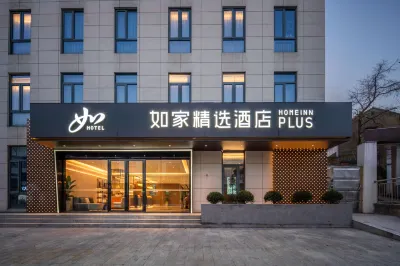 ホームイン プラスホテル（杭州良渚遺址公園瓶窯旧街） 良渚遺跡·文家山遺跡周辺のホテル
