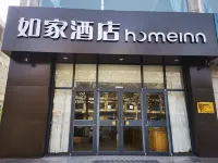 Homeinn Hotel (Damingfu Road) Hotels in Daming