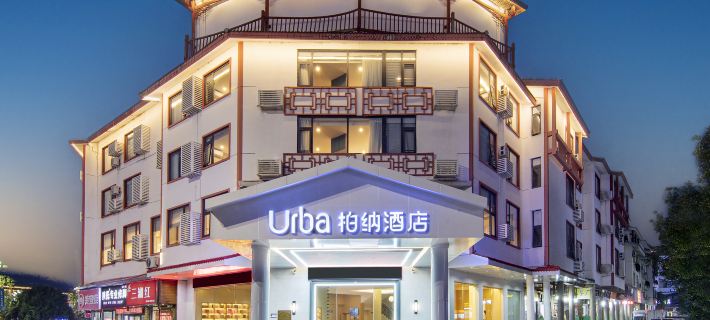 Urba Hotel (Wuyishan Sangu Resort) Hotels in Wuyishan