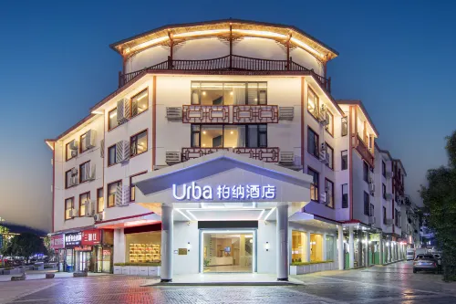 柏納飯店（武夷山三姑度假區店）