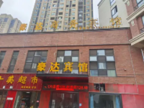 Haoda Business Hotel