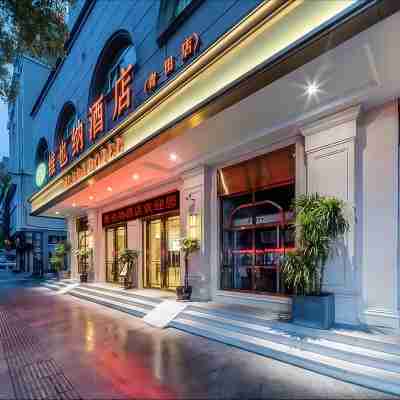 維也納酒店(麗水青田高鐵站店) Hotel Exterior