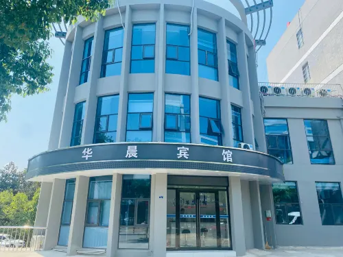 廣德華晨賓館（經濟開發區商貿中心店） - 2星級