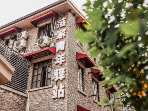 Luojia Youth Station (Wuhan Yellow Crane Tower Yuhualin Branch)