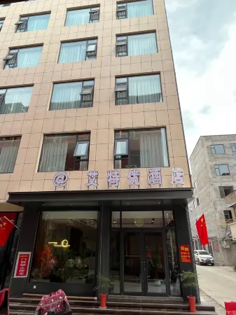 Aiteyou Hotel Jiyuan Отели рядом с достопримечательностью «Huanghe Institute of Technology»