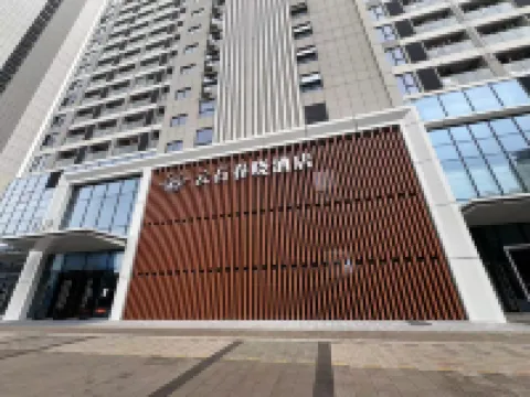 深圳雲石春曉酒店（國際會展星展廣場店）