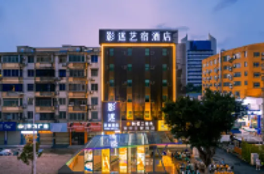 影迷藝宿酒店（南寧廣西大學地鐵站農院路店）