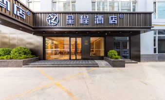 Starway Hotel (Qingyang Huachi Building Materials Market Branch)