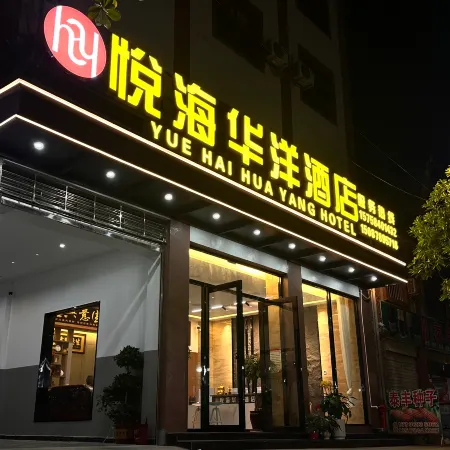 Gengma Yuehai Huayang Hotel (Gengma Mengding)