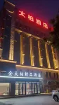Jintaibai Boutique Hotel (Qingnian West Road) Hotels near CNOOC Engineering Technology College Xinjiang Branch