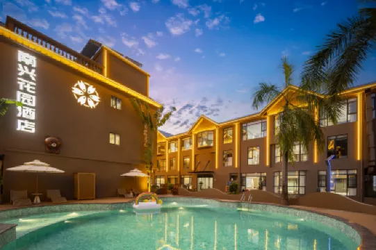 난싱정원 스마트 영화관 호텔（하이뤼면세점） 싼야 첸구칭 관광지(삼아 천고정 관광지) 주변 호텔