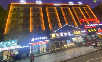 Home Inn Huayi (Zhuhai Jinwan Airport Sanzao Branch)