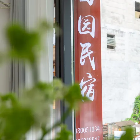 Tianyuan Homestay (Zhaoxing Dong Village Scenic Area)