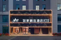 Homeinn Plus Hotel (Wuhu Yinhu Bolka) Hôtels à : Zone de développement économique et technologique