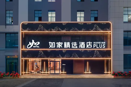 Homeinn Plus Hotel (Wuhu Yinhu Bolka) Отели рядом с достопримечательностью «Wuhu University»