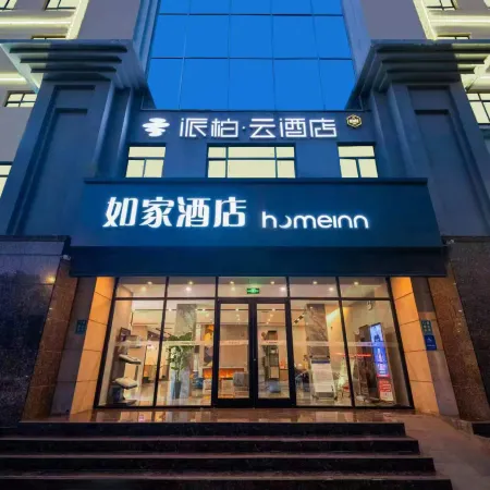 Homeinn Hotel (Liuyuan South Road Liaocheng University)