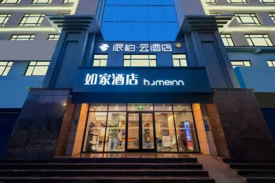 ホーム インホテル（聊城柳園南路聊城大学） 聊城大学-北体育館周辺のホテル