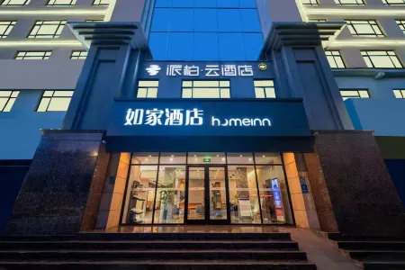 Homeinn Hotel (Liuyuan South Road Liaocheng University) Отели рядом с достопримечательностью «Jiangdi Amusement Park»