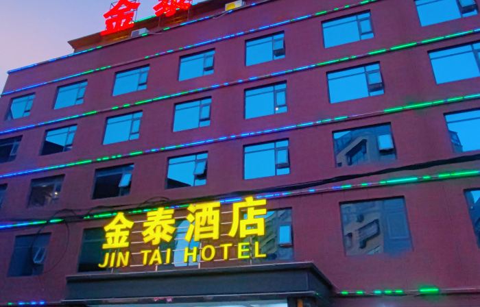 Jintai Hotel