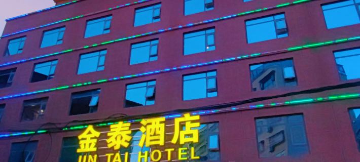 Jintai Hotel Hotel di Provinsi Xi
