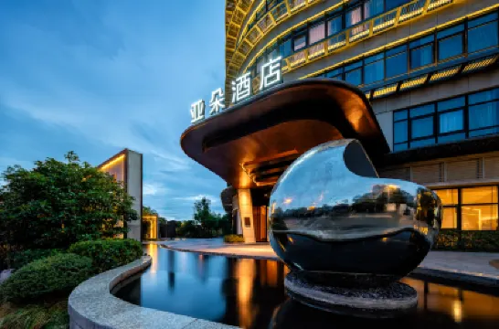 無錫江南大學狀元道亞朵酒店 鄰近三國城的酒店