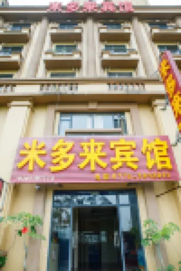 Midolai Hotel (Fangchenggang bus station store)