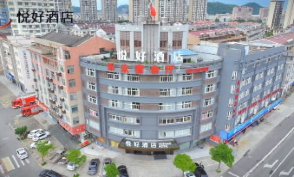 Wenling Yuehao Hotel