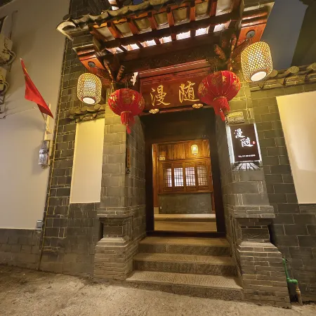 Mansui Homestay (Jianshui Ancient Town)