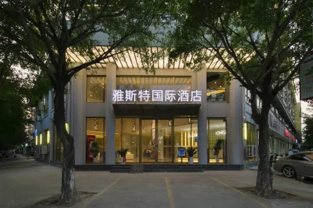 Yeste International Hotel (Dehong Yingjiang County Government) Отели в г. Инцзян